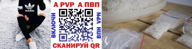 A-PVP Магадан
