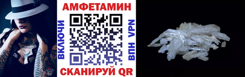 АМФЕТАМИН VHQ Магадан