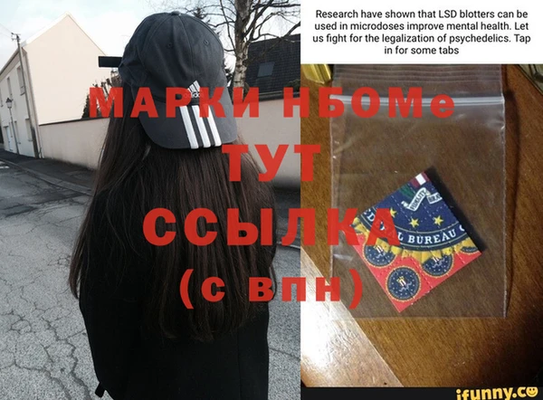 марки nbome Арсеньев
