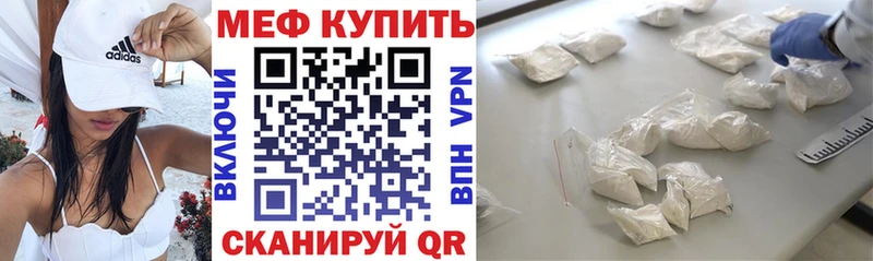 Мефедрон 4 MMC  купить наркотик  Магадан 