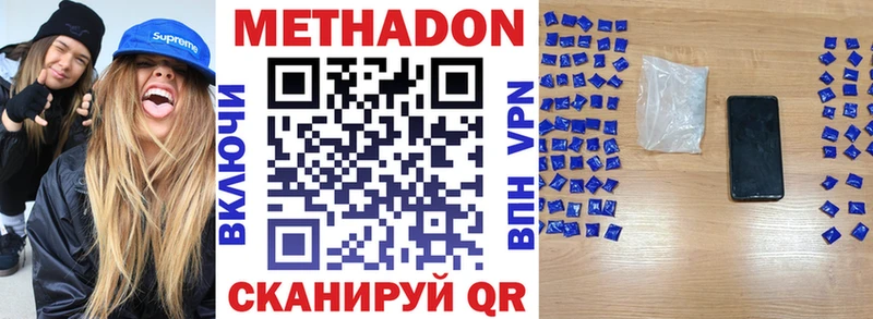 Метадон кристалл  где можно купить   Магадан 