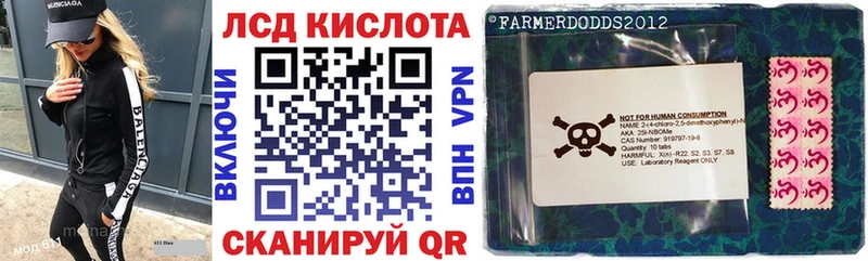 Марки 25I-NBOMe 1,5мг  Магадан 